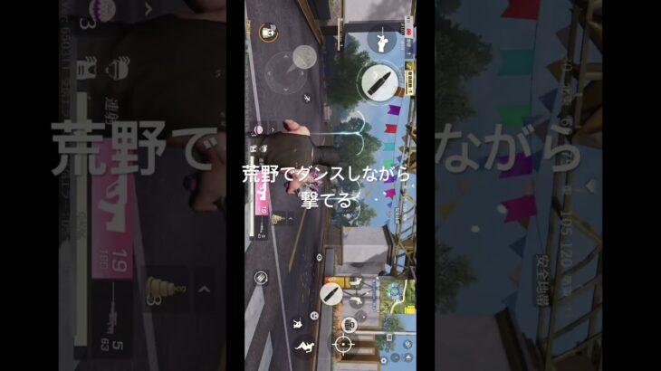 #荒野行動 #荒野バババン8周年#荒野暴走ダンス