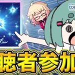 【 #プロセカ /参加型】レオニ書き下ろし曲『スター』追加！　無言参加OK！【初見・初心者大歓迎】#shorts