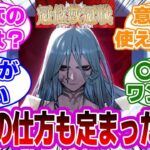 【FGO】アサシン戴冠戦の周回の仕方は定まった？に対するマスターたちの反応集【Fate】冠位・グランド・攻略