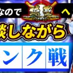 コロシアムやってランク戦　プロ野球スピリッツA