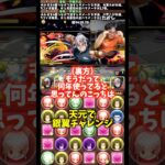 【1年半使用】パズドラにおいて1年半使い続けることは異常です #たかし #パズドラ