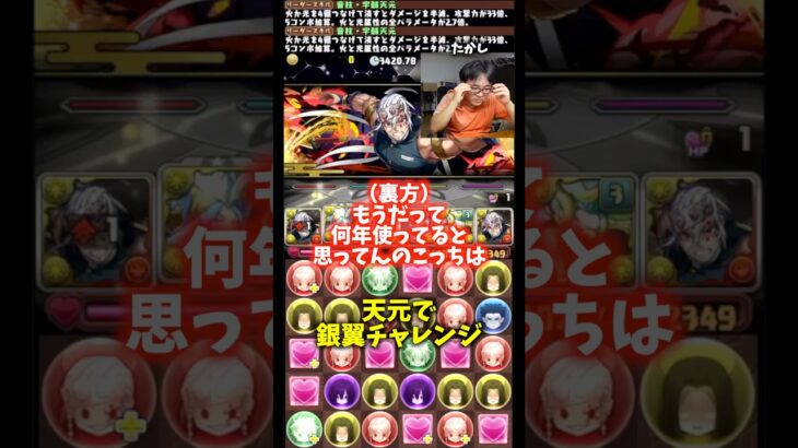 【1年半使用】パズドラにおいて1年半使い続けることは異常です #たかし #パズドラ