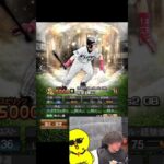 足が速いことのメリットとは？【プロスピA】#shorts