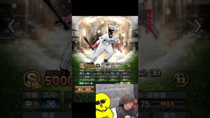 足が速いことのメリットとは？【プロスピA】#shorts