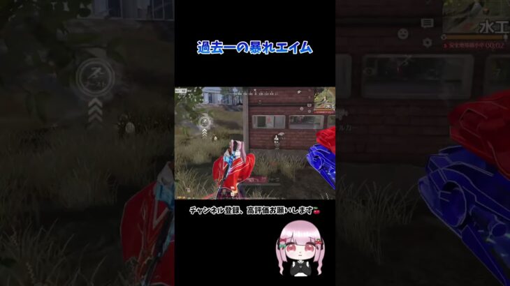 配置訳分からなくなってエイム終わってる😭 【荒野行動】 #荒野行動 #荒野行動キル集 #shorts