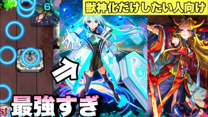 【イザナミ 超究極】 まさかの友情ゲーで攻略可！ネオのリフレクションリングでイザナミ獣神化死す！？【モンスト】