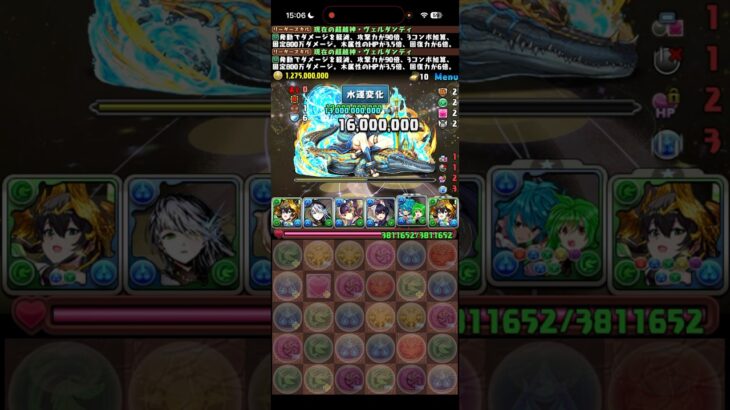 半分すら、いかない！！【パズドラ】