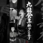 こんなイメージなんです #shorts #荒野行動 #sora2 #龍が如く