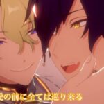 [あんスタMusic] 大いなる愛の前に全ては巡り来る [Expert 29] Perfect Combo