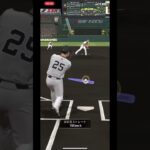 MLB帰りの岡本　#プロスピa #プロ野球スピリッツa #ホームラン #岡本和真 #編集 #shorts