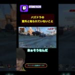 意外と知られていないパズドラの優秀な点 #shorts #apex #パズドラ #雑談 #ゲーム配信