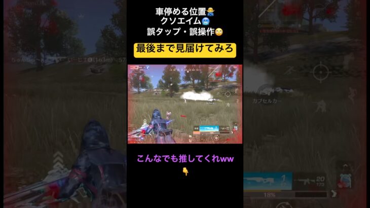 空回り続ける1分間ww【荒野行動】#荒野行動  #クリップ #キル集