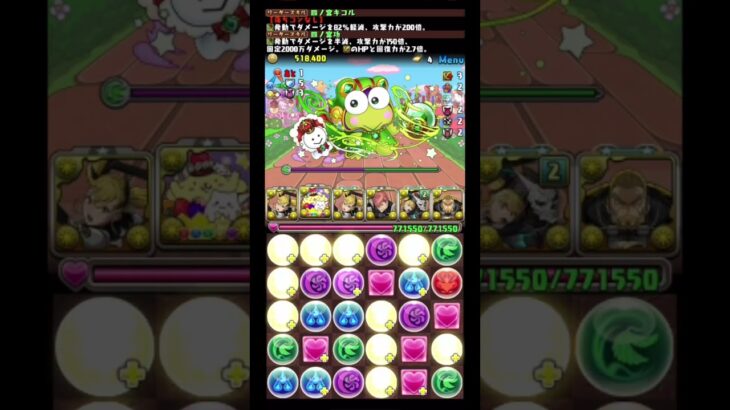 #パズドラ #指定リーダー #サンリオクエスト #サンリオキャラクターズランド #サンリオ #キコル #怪獣8号