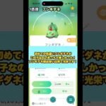 （ポケモンGO）個人的に素晴らしいと思うポケモンをご紹介‼︎😆#ポケモンgo #pokemongo #shorts