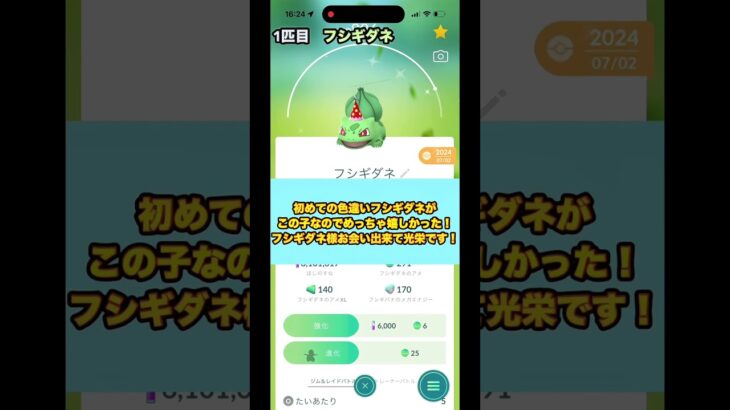 （ポケモンGO）個人的に素晴らしいと思うポケモンをご紹介‼︎😆#ポケモンgo #pokemongo #shorts