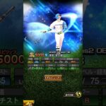 #プロ野球スピリッツa #コラ画 #日本ハムファイターズ #清宮幸太郎 #清宮幸せ太郎