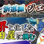 【FGO】　-ぐだイベ- 本編後のお約束わちゃわちゃシナリオ！！！！！！　【Vtuber】