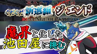 【FGO】　-ぐだイベ- 本編後のお約束わちゃわちゃシナリオ！！！！！！　【Vtuber】
