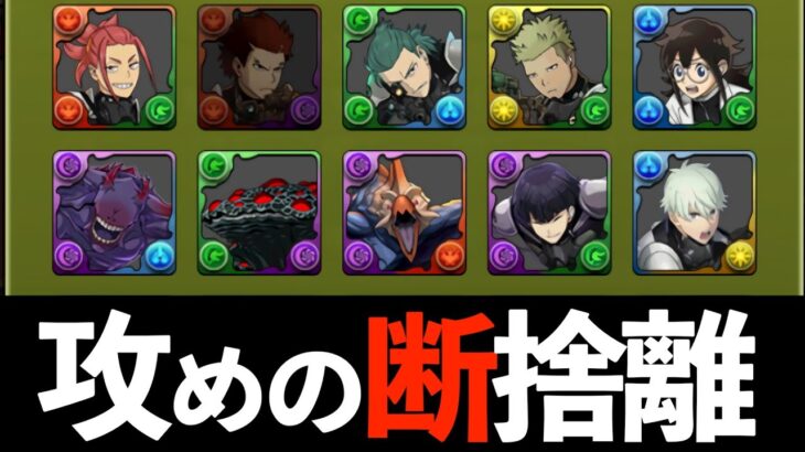 【必見】鳴海8号、カフカレノを交換する前に見るべき弾リスト！【パズドラ】