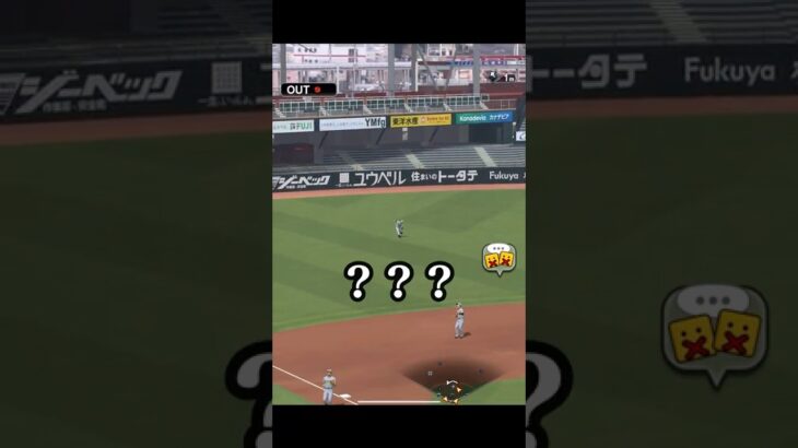 こんな守備やられたら懲罰交代もんだろ…【プロスピA】　#shorts