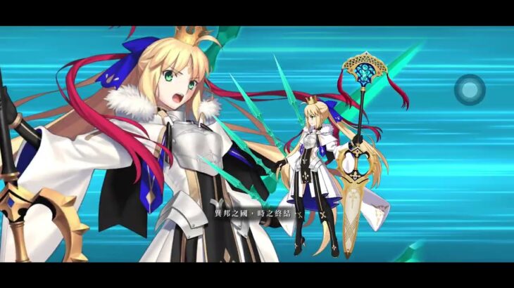 〔FGO攻略組〕陳大軍師帶你4T通關「雪原的聖誕快樂2023 ～7days / 8years Snow Carol～」高難！