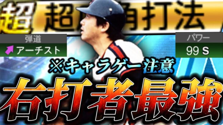 これぞキャラゲーWWW右打者最強間違いなしの落合博満が最新スピリッツで今年も登場！！多少芯ずれてもホームランになっちゃう件【プロスピA】【リアタイ】