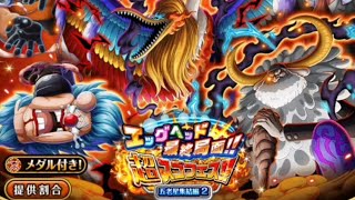 トレクル エッグヘッド 最終局面!!超スゴフェス！第2弾 ラストに怒涛のなんで!?