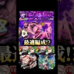 ペルセポネのSS優秀すぎる‼️ #モンスト #ジジ #shorts