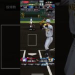 ホームラン！#プロスピa #プロスピ #プロ野球スピリッツa