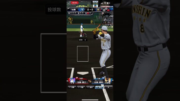 ホームラン！#プロスピa #プロスピ #プロ野球スピリッツa