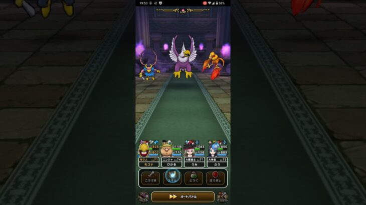 ごくらくちょう #ドラクエウォーク