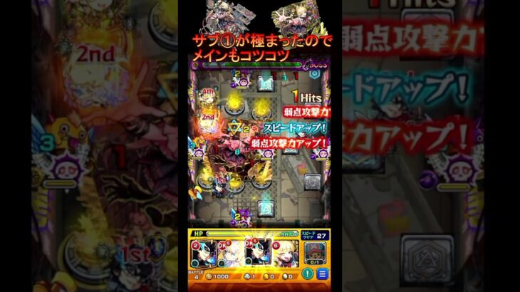 【チェルノボグ】３垢運極への道のり…　#チェルノボグ　#ジョーカー      #モンスト  #shorts    #short