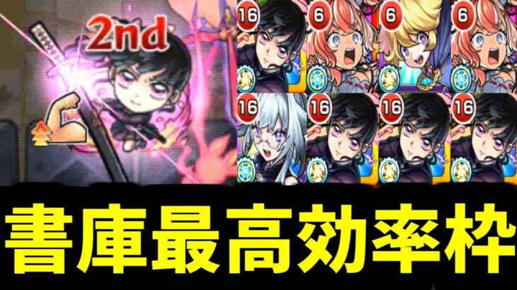 【カナヲ】貴方 何のために生まれてきたの？【モンスト】