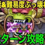 神魔王ラスヴェーザこれで速攻攻略。この仕留め方で勝てます【ドラクエウォーク】【ドラゴンクエストウォーク】