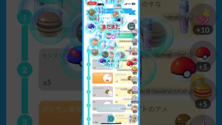 【ポケGO】ご褒美が止まらない#ポケモンgo