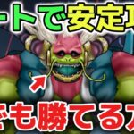 【ドラクエウォーク】ラスヴェーザを簡単に倒す方法！今後もこの考え方で誰でも簡単に攻略できるようになります！【DQウォーク】