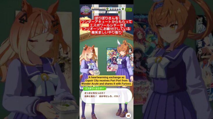 #ウマ娘プリティーダービー #エスポワールシチー #フリオーソ #ワンダーアキュート #ぽりぽりさん #ウマ娘