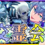 【#あんスタ】アテレコストーリー読み🔰瀬名泉と大神晃牙がやっぱり兄弟にしか見えない件【暘晴あゆむ / #新人Vtuber 】#あんさんぶるスターズMusic