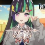 【FGO※ネタバレあり】イドに着くと学パロの世界になっていた#3【井中ヲタ/個人勢vtuber】