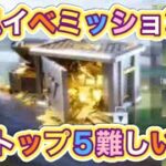 【プレゼント企画】＃スポーツの日「ミッションムズイ」軍団活動【荒野行動】5150PC版『KNIVES OUT』「荒野の光」　#荒野行動