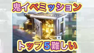 【プレゼント企画】＃スポーツの日「ミッションムズイ」軍団活動【荒野行動】5150PC版『KNIVES OUT』「荒野の光」　#荒野行動