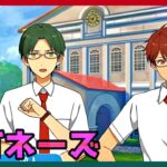 初見あんスタ！追憶＊流星の篝火#3 メガネーズ結成！？【あんさんぶるスターズ】