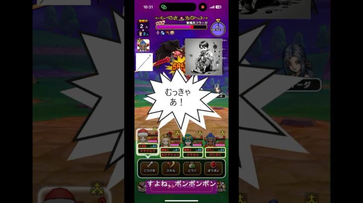 ドラクエウォーク 獣槍兵フラーガ 槍ました～#DQW #ドラゴンクエストウォーク