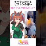 ウマ娘プリティーダービーのピストンの違い(ス〇バVer.) #ウマ娘   #アニメ  #漫画