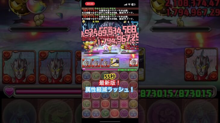 属性軽減ラッシュ！最新版！ #パズドラ #周回