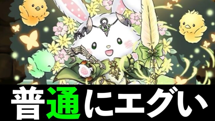 【ヌンティー崩壊】サンリオコラボ新キャラが面白そう！ぶっ壊れはキティプリンか【パズドラ】