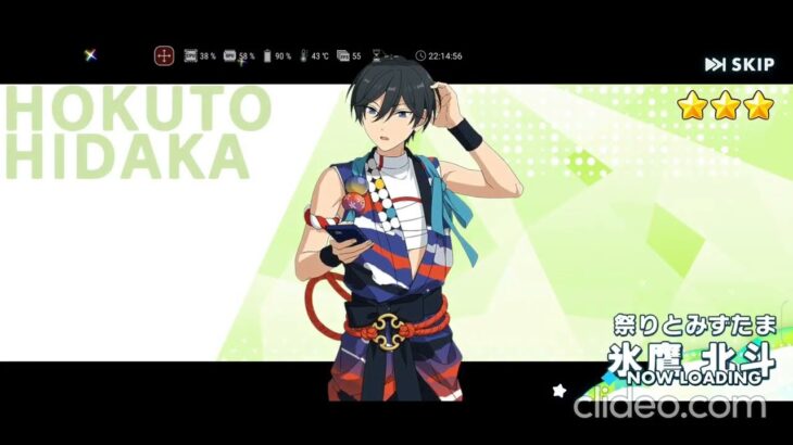 【あんスタ】2025.09.29～2025.10.05 スカウト動画