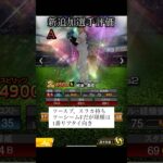 リアタイ目線 ローテーションチャレンジャー選手評価【プロスピA】　#shorts