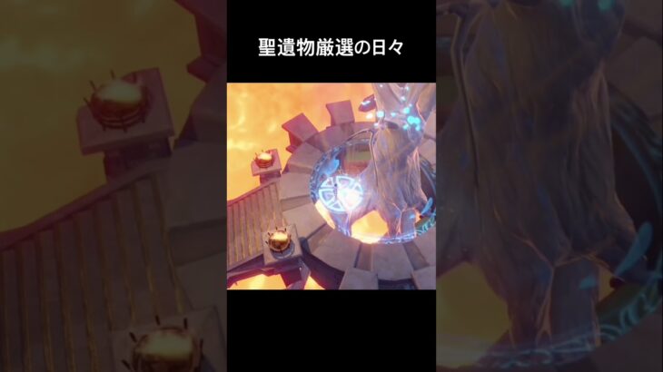 【原神】地獄の聖遺物厳選は終わらない#shorts【#genshinimpact 】