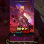 【ドラクエウォーク】SNSで炎上中！神喰らいの大剣ナーフ問題